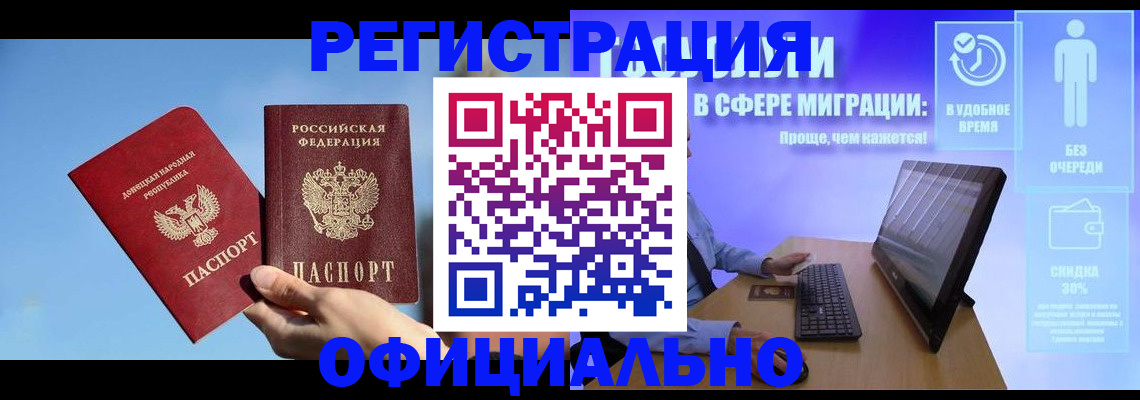 прописка для кредита в Усть-Куте