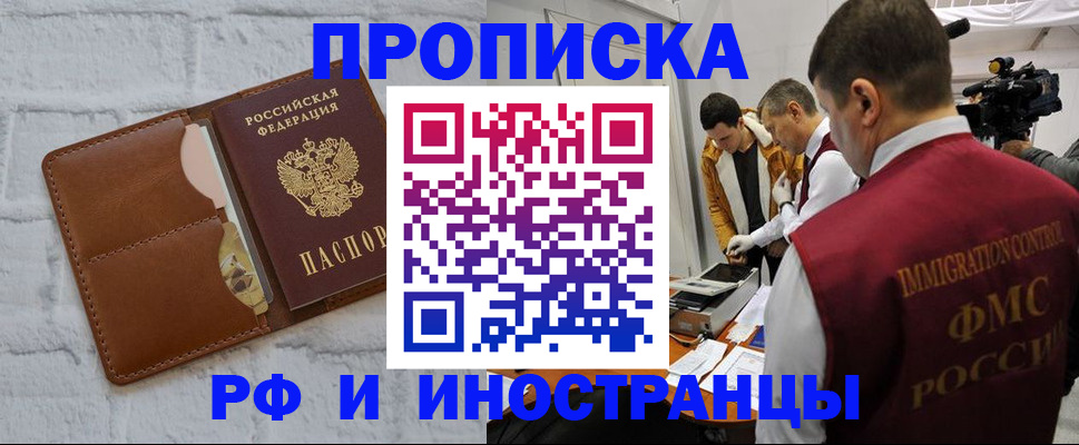 временная регистрация недорого в Усть-Куте