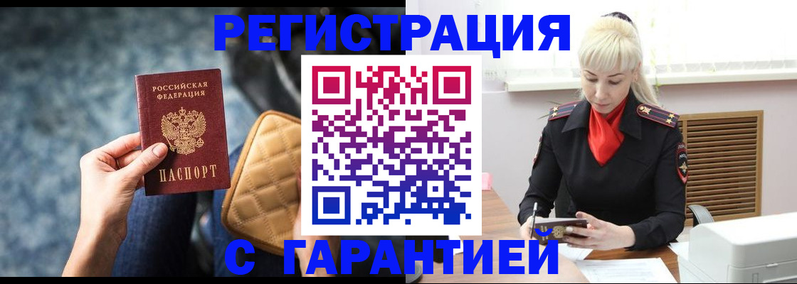 прописка для школы в Усть-Куте