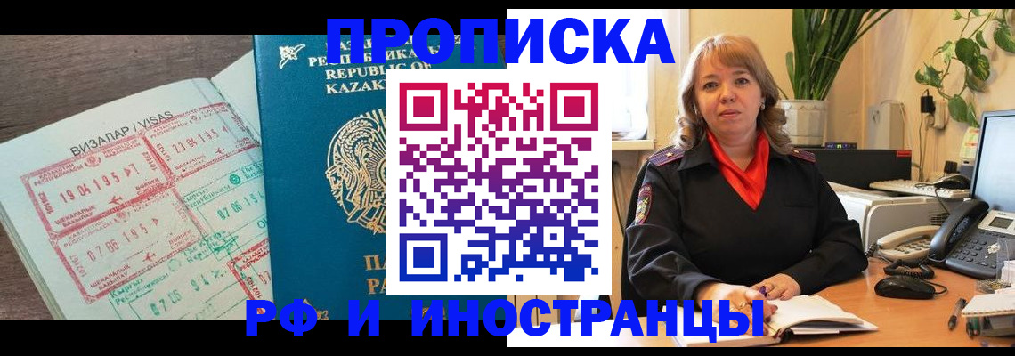 купить прописку в Усть-Куте